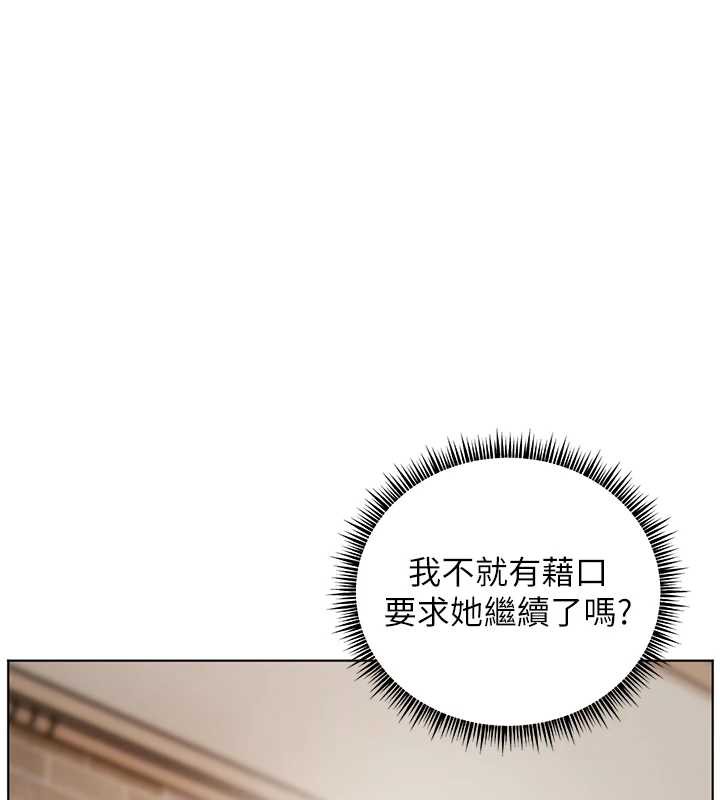 老师的亲密指导 - 第73話-捅破假玩咖處女鮑 - page 6
