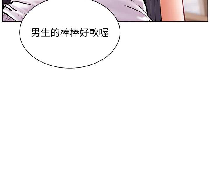 老师的亲密指导 - 第73話-捅破假玩咖處女鮑 - page 8
