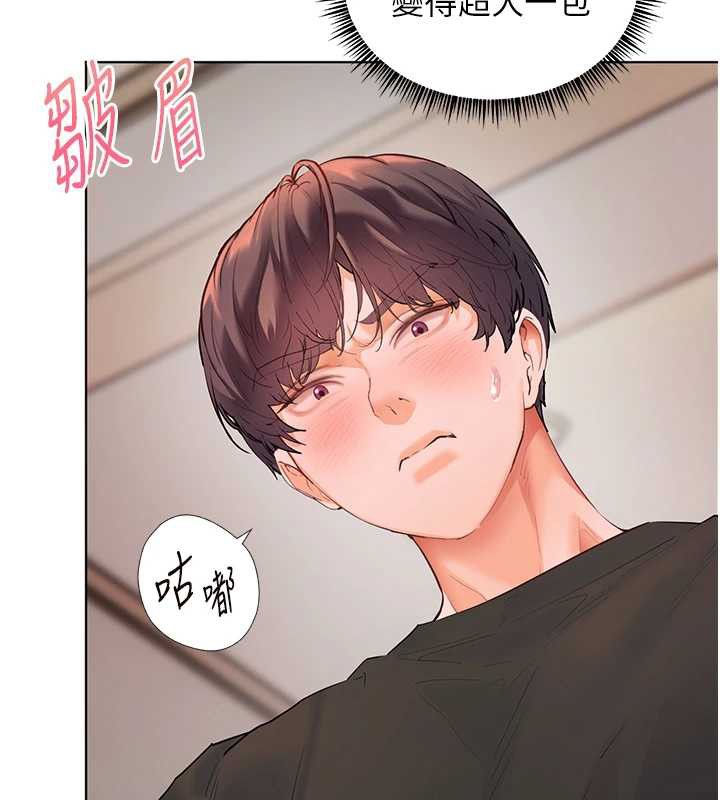 老师的亲密指导 - 第73話-捅破假玩咖處女鮑 - page 25