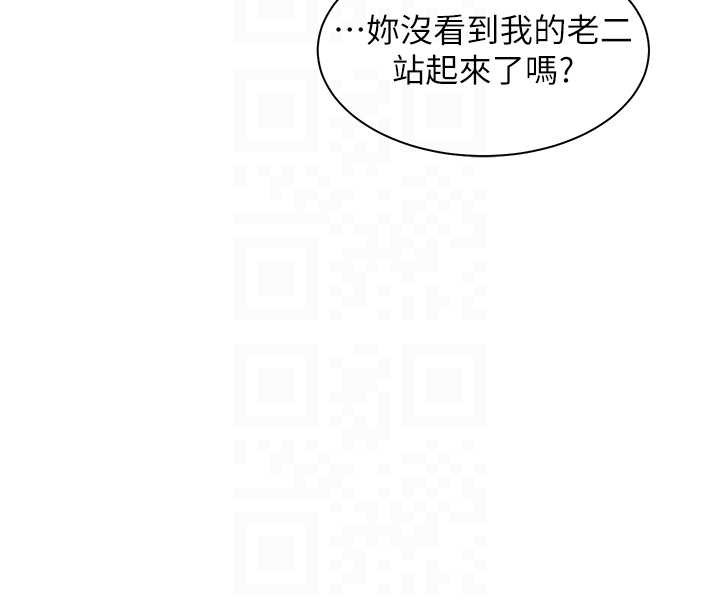 老师的亲密指导 - 第73話-捅破假玩咖處女鮑 - page 38