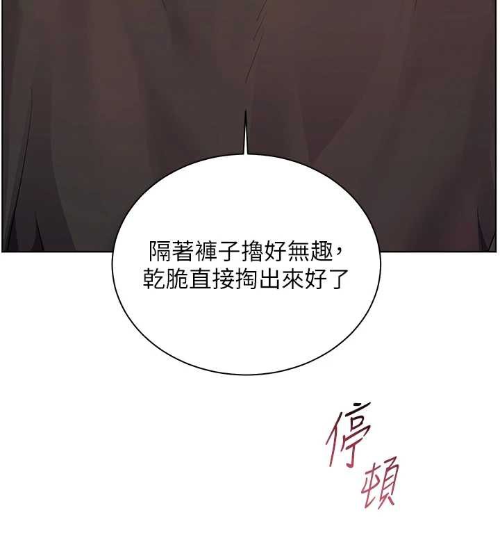 老师的亲密指导 - 第73話-捅破假玩咖處女鮑 - page 49