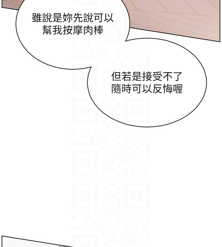 老师的亲密指导 - 第73話-捅破假玩咖處女鮑 - page 52