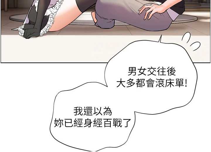 老师的亲密指导 - 第73話-捅破假玩咖處女鮑 - page 78