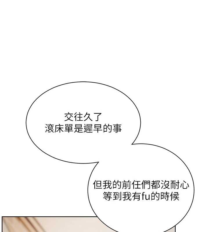 老师的亲密指导 - 第73話-捅破假玩咖處女鮑 - page 79