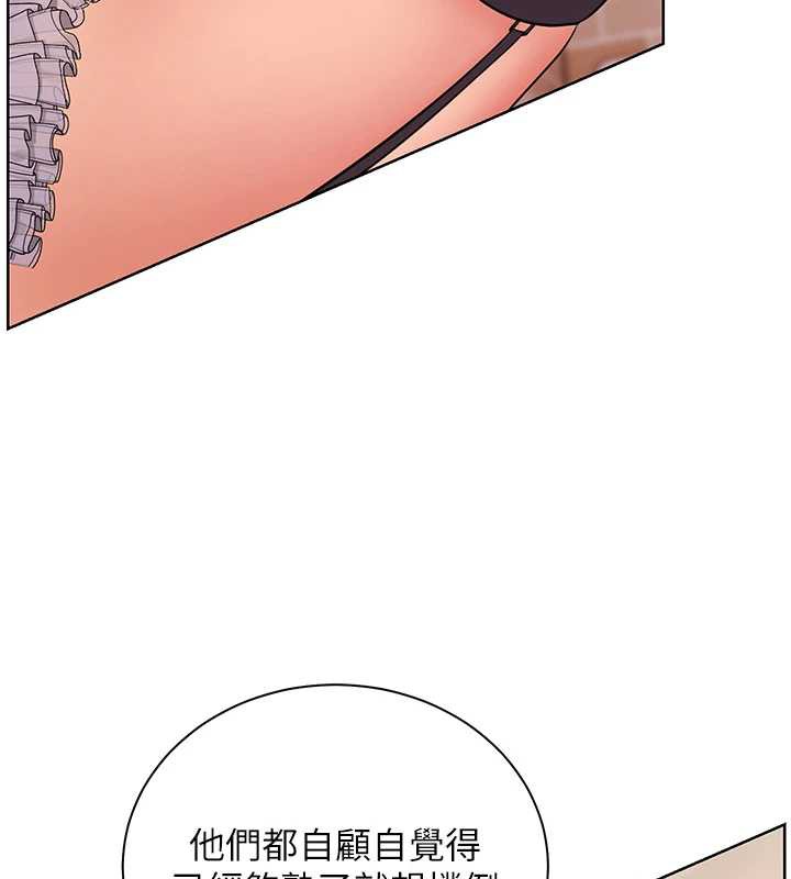 老师的亲密指导 - 第73話-捅破假玩咖處女鮑 - page 81