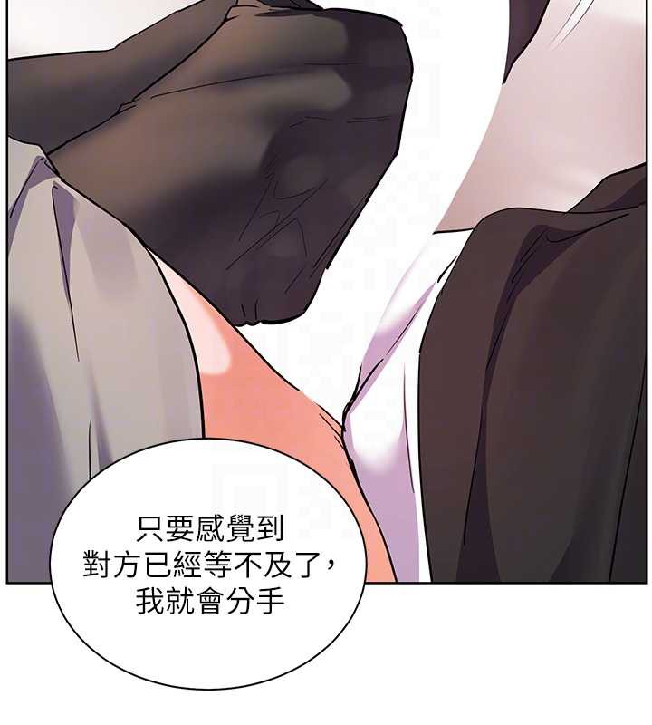 老师的亲密指导 - 第73話-捅破假玩咖處女鮑 - page 85