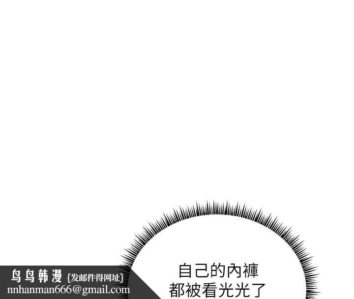 老师的亲密指导 - 第73話-捅破假玩咖處女鮑 - page 94