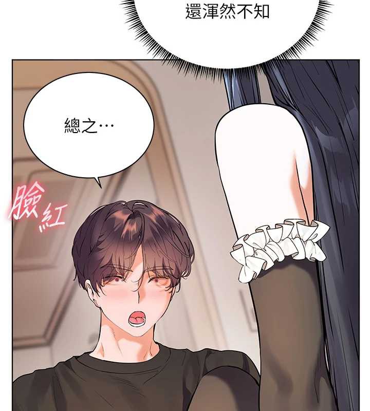 老师的亲密指导 - 第73話-捅破假玩咖處女鮑 - page 95