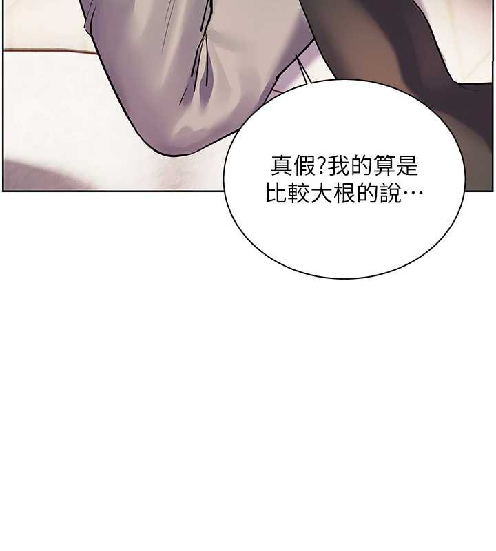 老师的亲密指导 - 第73話-捅破假玩咖處女鮑 - page 104