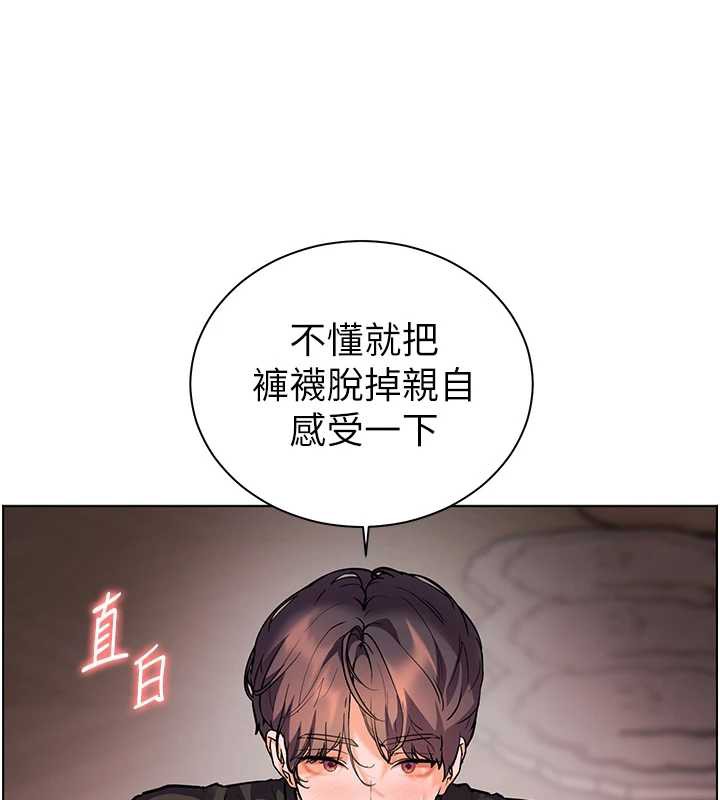 老师的亲密指导 - 第73話-捅破假玩咖處女鮑 - page 111