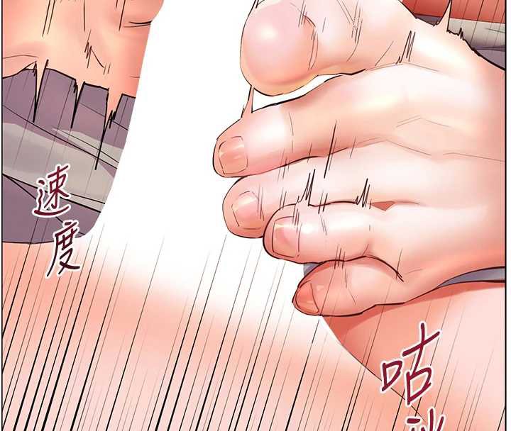 老师的亲密指导 - 第73話-捅破假玩咖處女鮑 - page 144