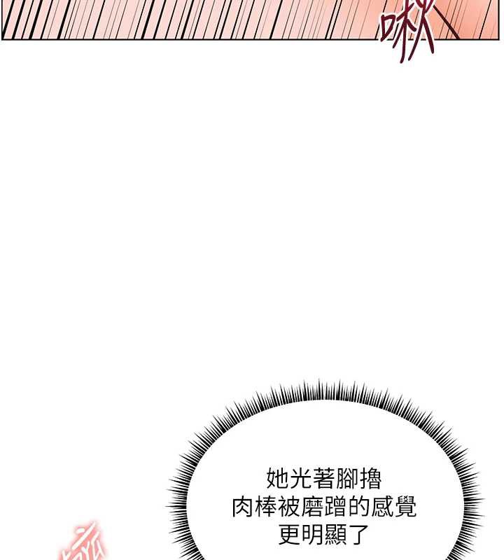 老师的亲密指导 - 第73話-捅破假玩咖處女鮑 - page 145