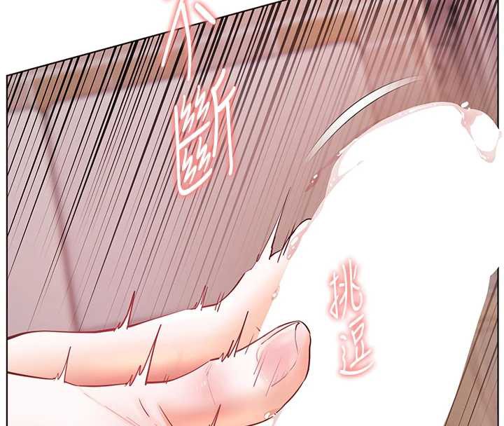 老师的亲密指导 - 第73話-捅破假玩咖處女鮑 - page 152