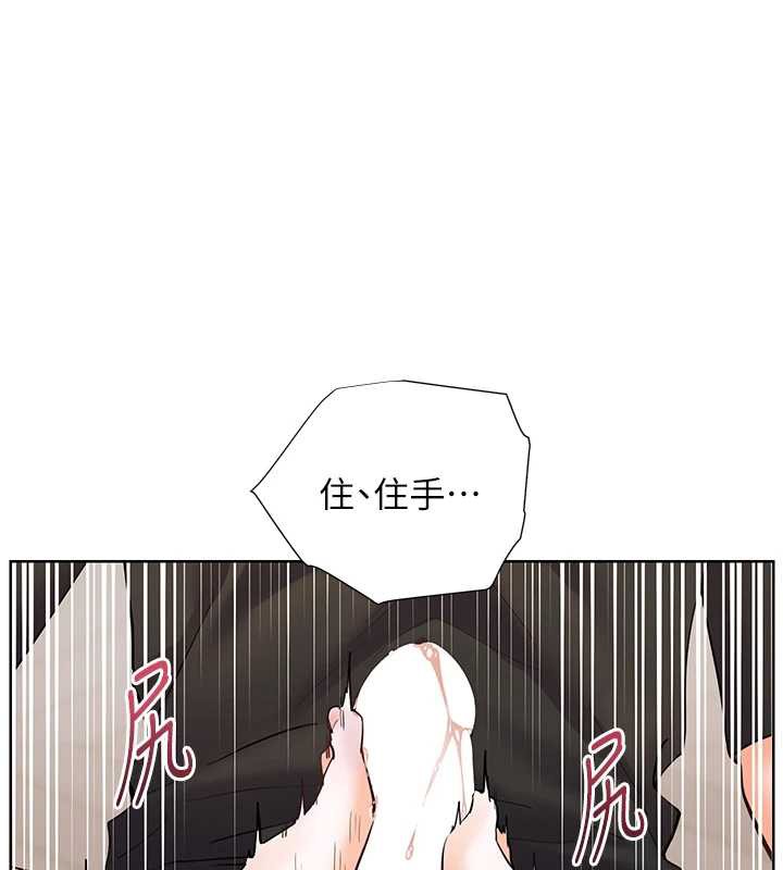 老师的亲密指导 - 第73話-捅破假玩咖處女鮑 - page 157