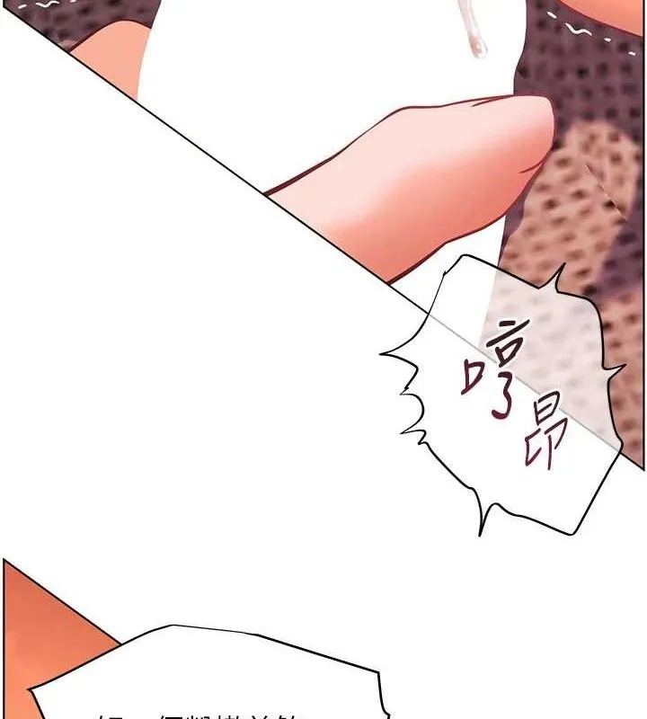 老师的亲密指导 - 第45話-吸盤少女的粉色溫泉 - page 6