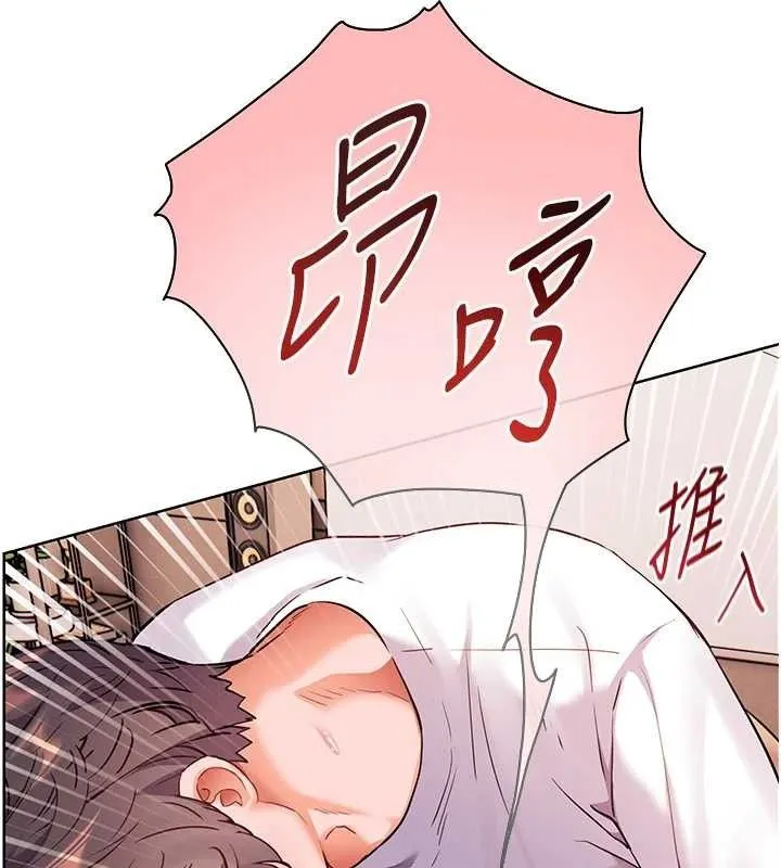 老师的亲密指导 - 第45話-吸盤少女的粉色溫泉 - page 11