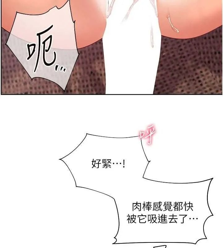 老师的亲密指导 - 第45話-吸盤少女的粉色溫泉 - page 15