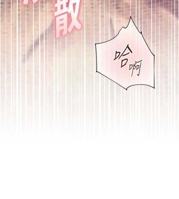 老师的亲密指导 - 第45話-吸盤少女的粉色溫泉 - page 25