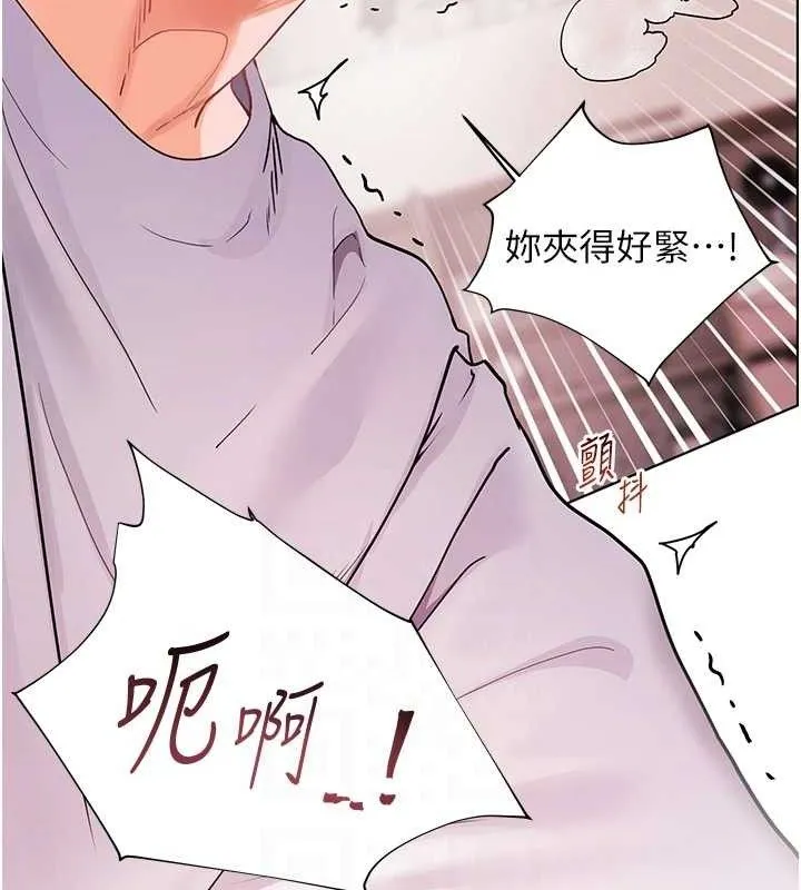 老师的亲密指导 - 第45話-吸盤少女的粉色溫泉 - page 45