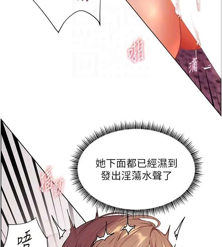 老师的亲密指导 - 第45話-吸盤少女的粉色溫泉 - page 48