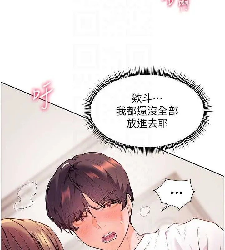 老师的亲密指导 - 第45話-吸盤少女的粉色溫泉 - page 60