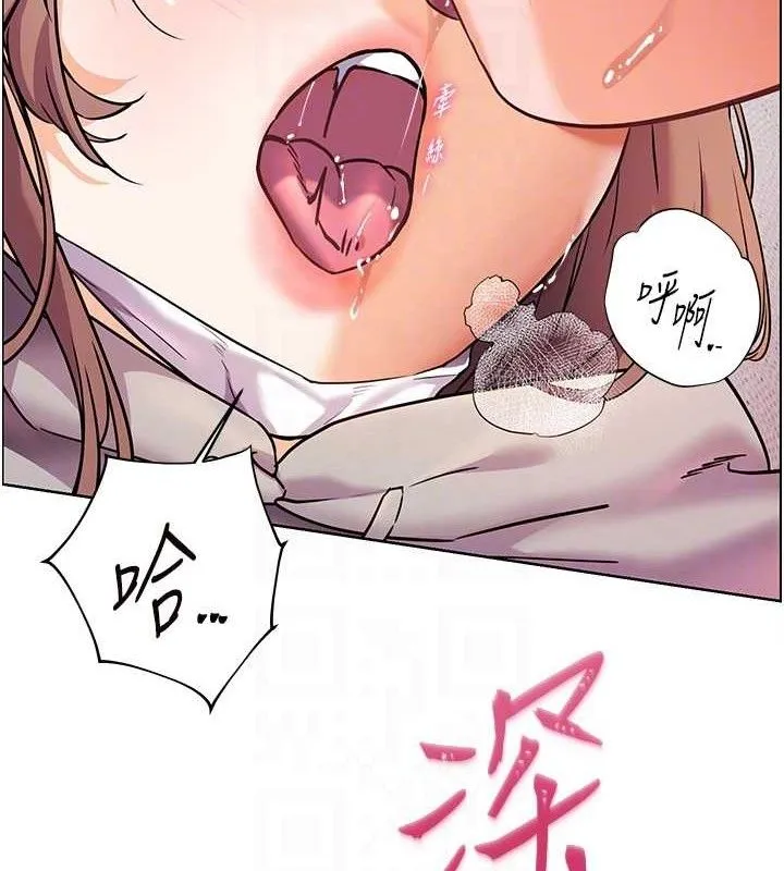 老师的亲密指导 - 第45話-吸盤少女的粉色溫泉 - page 77