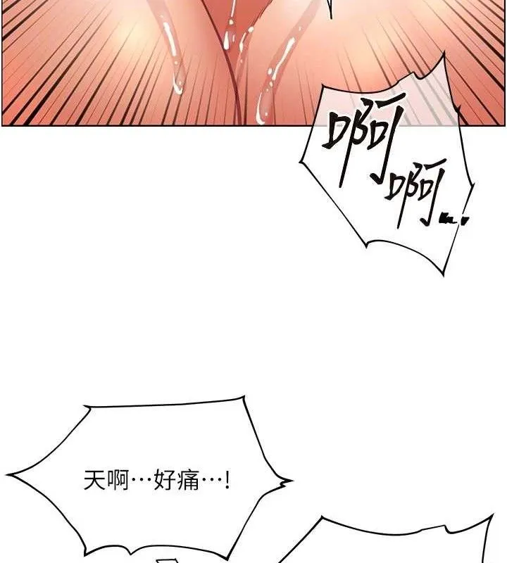 老师的亲密指导 - 第45話-吸盤少女的粉色溫泉 - page 79