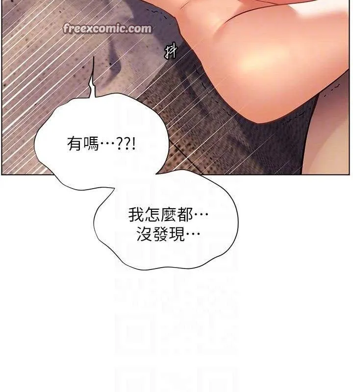 老师的亲密指导 - 第45話-吸盤少女的粉色溫泉 - page 84