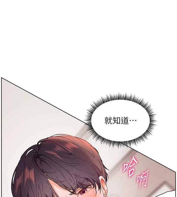 老师的亲密指导 - 第45話-吸盤少女的粉色溫泉 - page 94