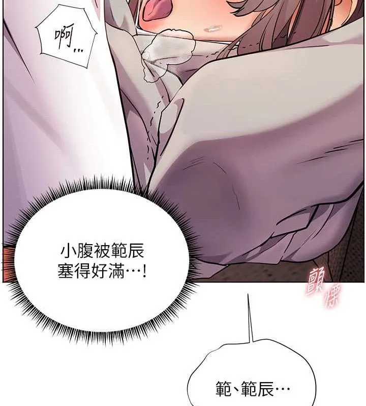 老师的亲密指导 - 第45話-吸盤少女的粉色溫泉 - page 104