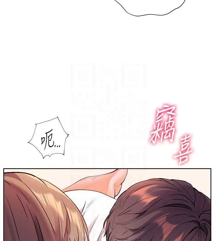 老师的亲密指导 - 第45話-吸盤少女的粉色溫泉 - page 105
