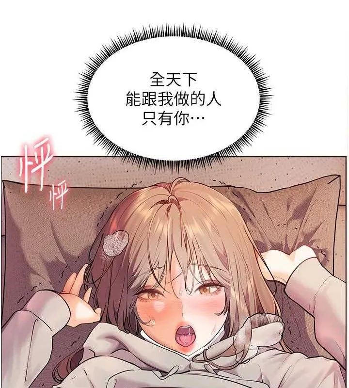 老师的亲密指导 - 第45話-吸盤少女的粉色溫泉 - page 109