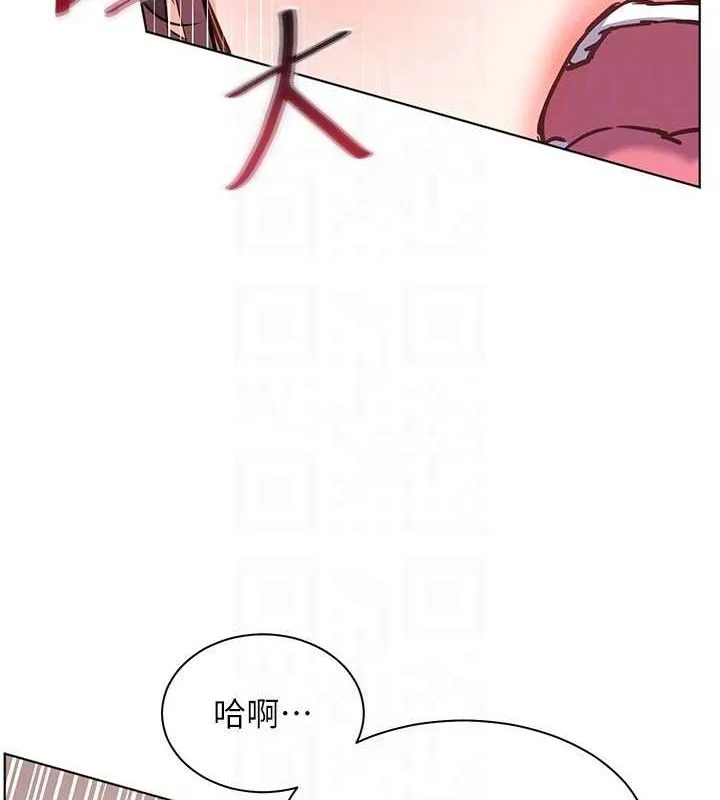 老师的亲密指导 - 第45話-吸盤少女的粉色溫泉 - page 115