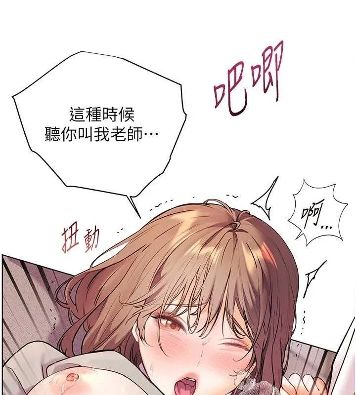 老师的亲密指导 - 第45話-吸盤少女的粉色溫泉 - page 118