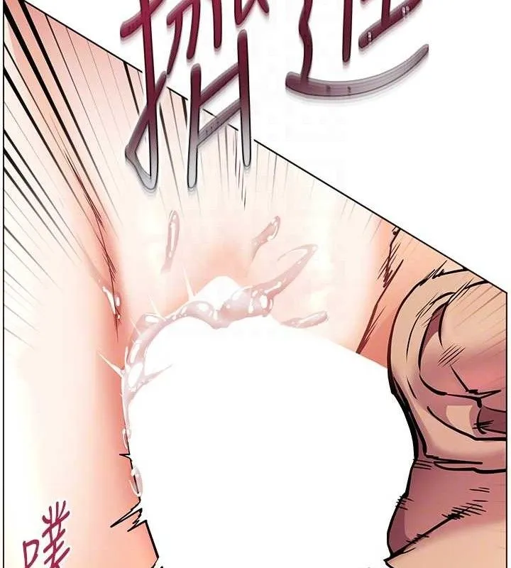 老师的亲密指导 - 第45話-吸盤少女的粉色溫泉 - page 123