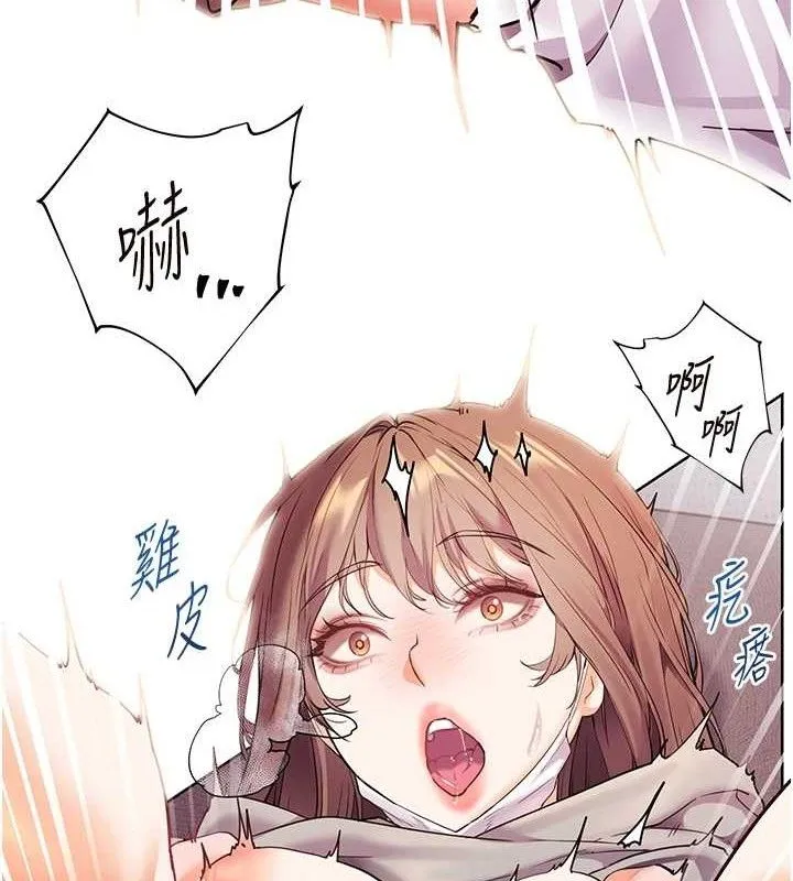老师的亲密指导 - 第45話-吸盤少女的粉色溫泉 - page 130