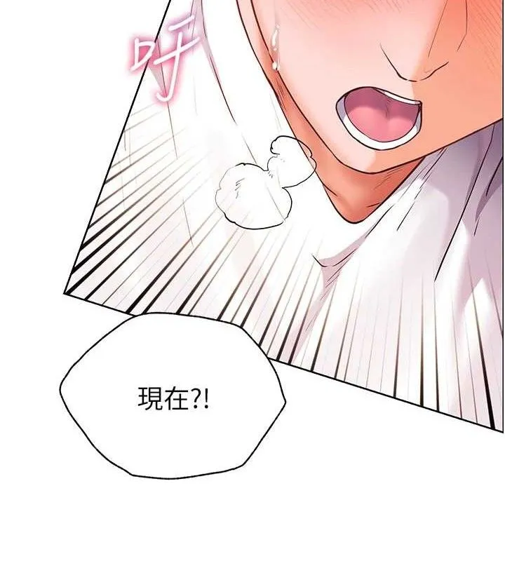 老师的亲密指导 - 第45話-吸盤少女的粉色溫泉 - page 135