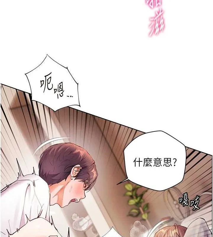 老师的亲密指导 - 第45話-吸盤少女的粉色溫泉 - page 139