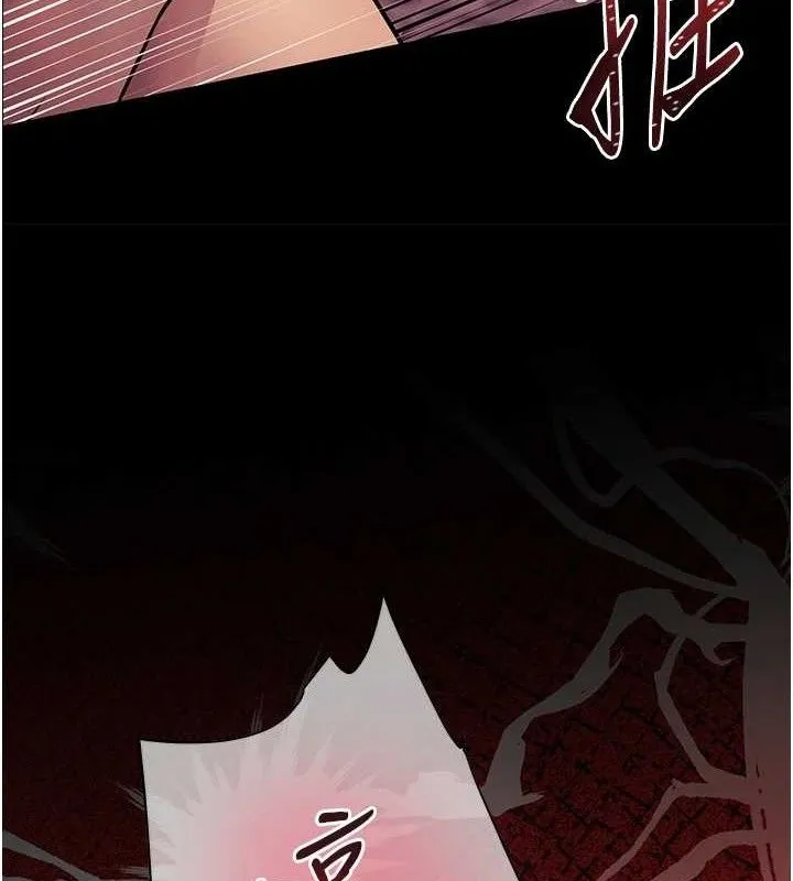 老师的亲密指导 - 第45話-吸盤少女的粉色溫泉 - page 143