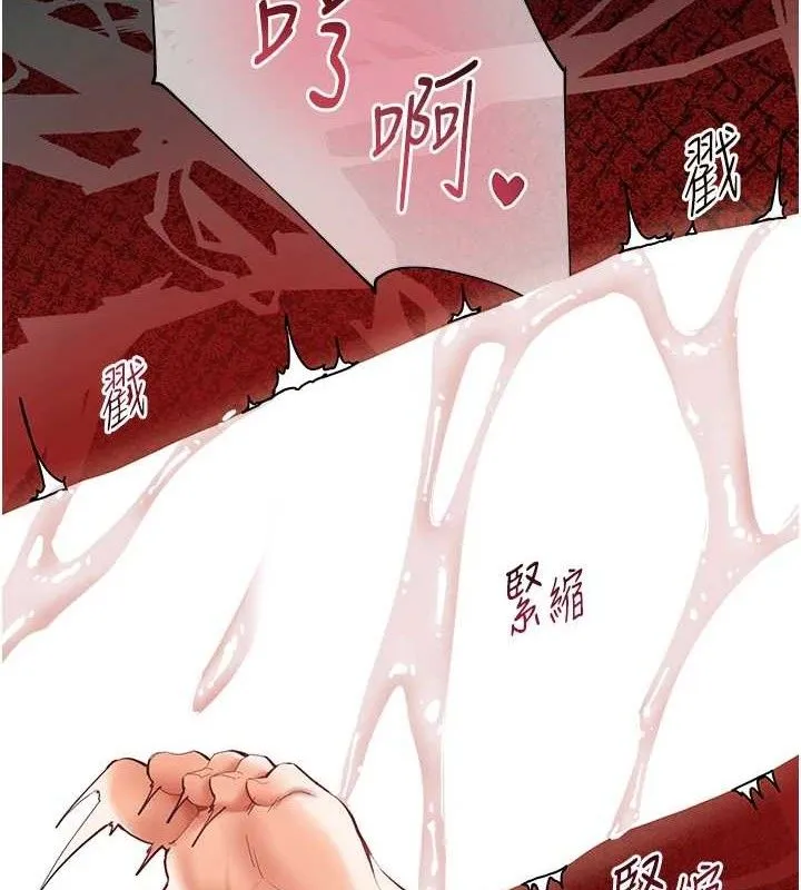 老师的亲密指导 - 第45話-吸盤少女的粉色溫泉 - page 144