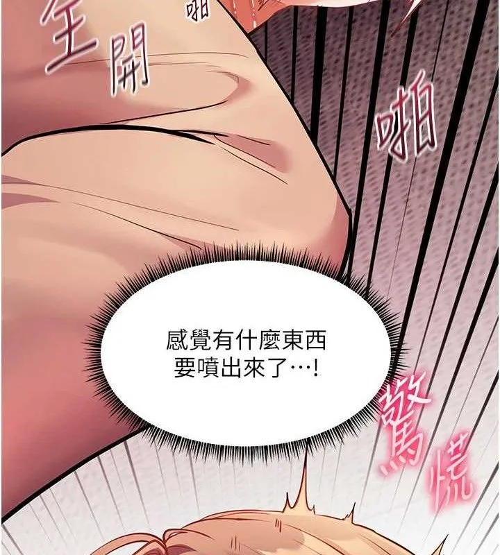 老师的亲密指导 - 第45話-吸盤少女的粉色溫泉 - page 147