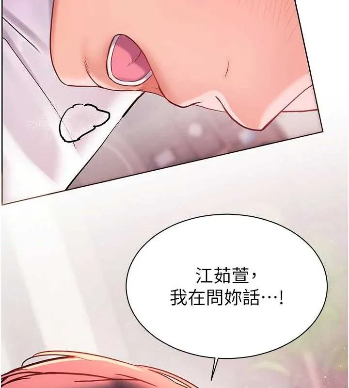 老师的亲密指导 - 第45話-吸盤少女的粉色溫泉 - page 156