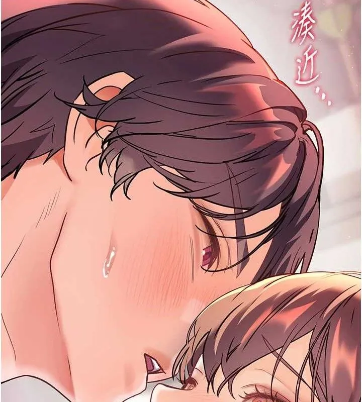 老师的亲密指导 - 第45話-吸盤少女的粉色溫泉 - page 157