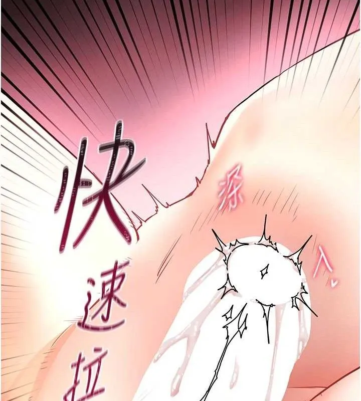 老师的亲密指导 - 第45話-吸盤少女的粉色溫泉 - page 161