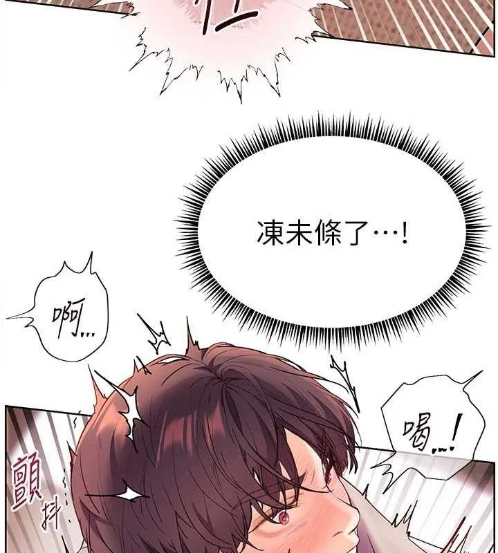 老师的亲密指导 - 第45話-吸盤少女的粉色溫泉 - page 166