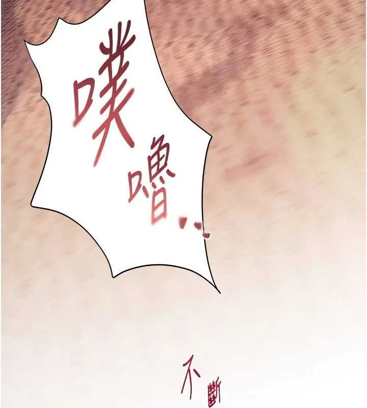 老师的亲密指导 - 第45話-吸盤少女的粉色溫泉 - page 171