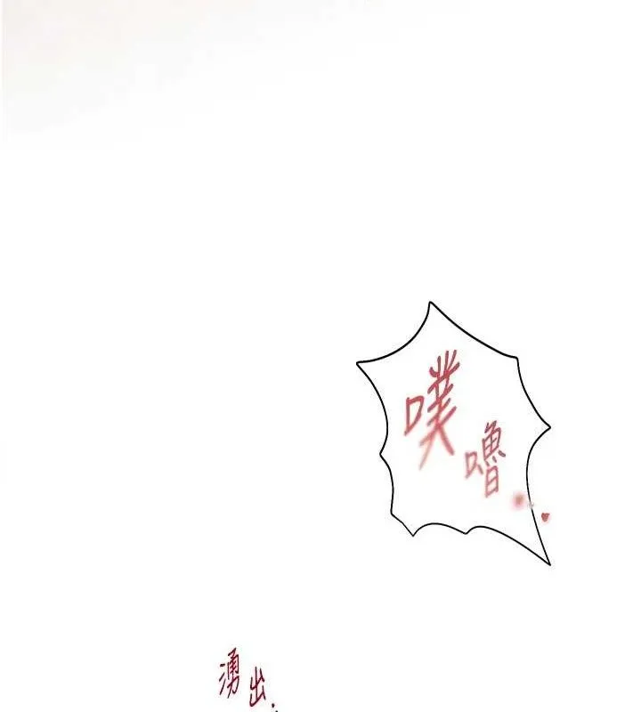老师的亲密指导 - 第45話-吸盤少女的粉色溫泉 - page 172