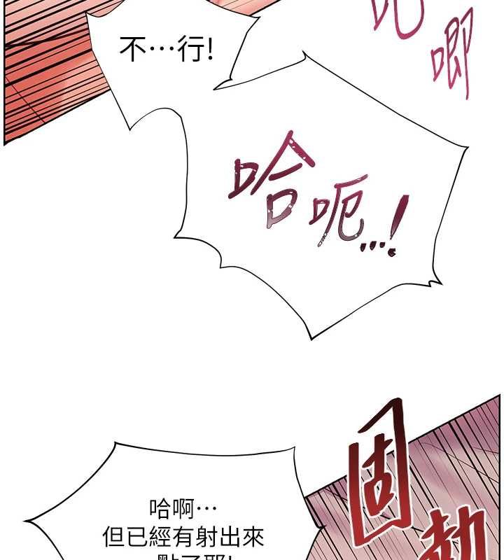 老师的亲密指导 - 第96話-初次和學生洗愛愛浴 - page 6