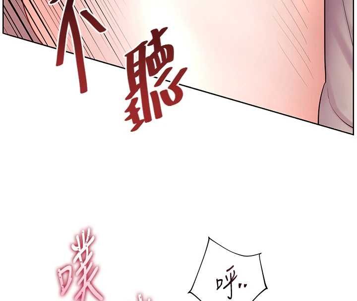 老师的亲密指导 - 第96話-初次和學生洗愛愛浴 - page 8