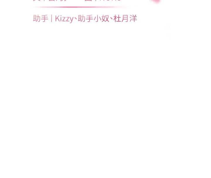 老师的亲密指导 - 第96話-初次和學生洗愛愛浴 - page 20